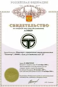 Сертификат ТехноВектор 5 5216 R PRRC инфракрасный стенд сход-развал